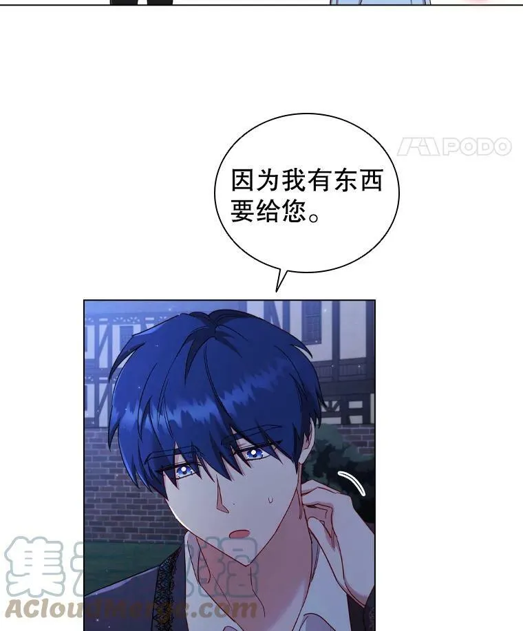 36.准备惊喜 第64页