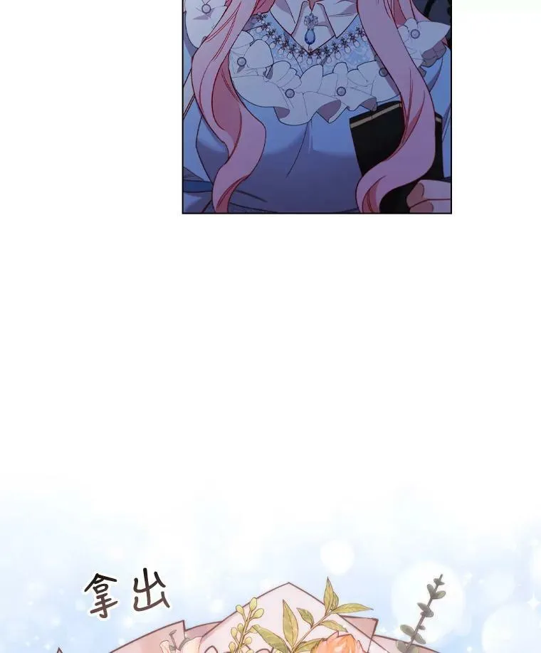 36.准备惊喜 第66页