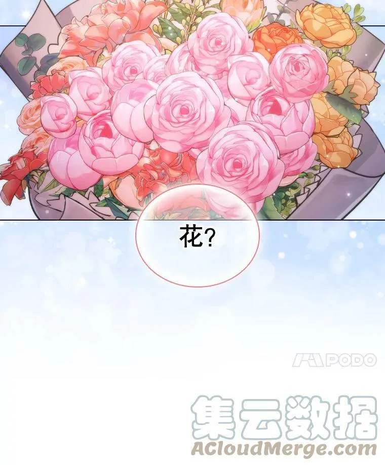 36.准备惊喜 第67页