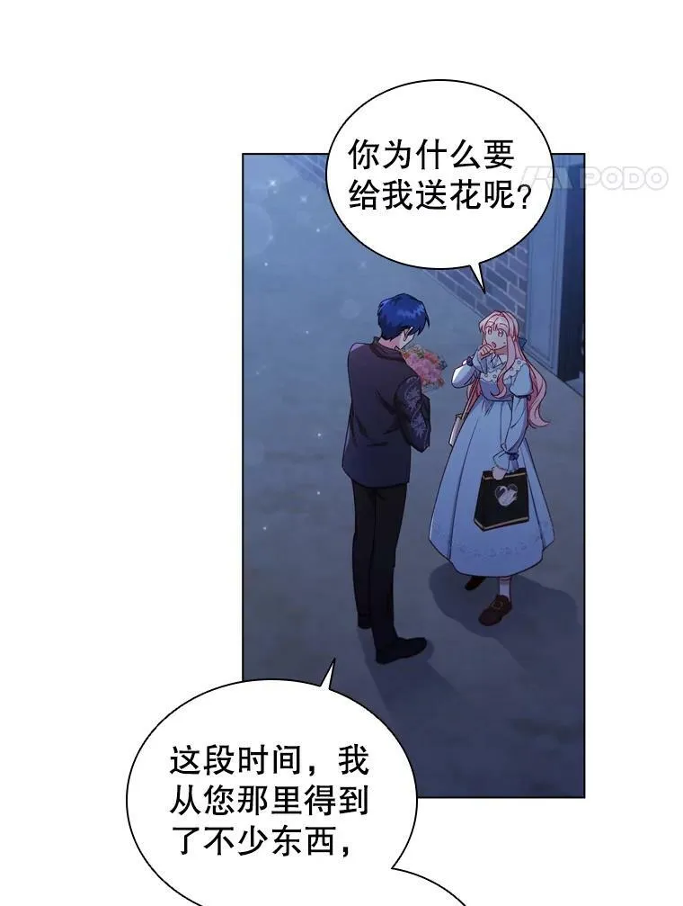 36.准备惊喜 第71页