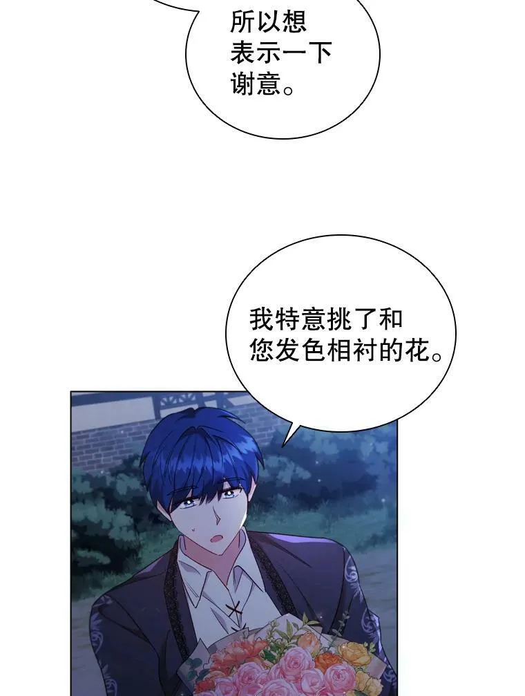 36.准备惊喜 第72页