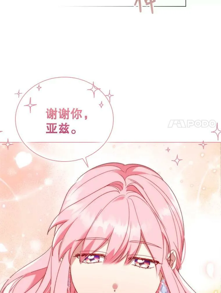 36.准备惊喜 第74页