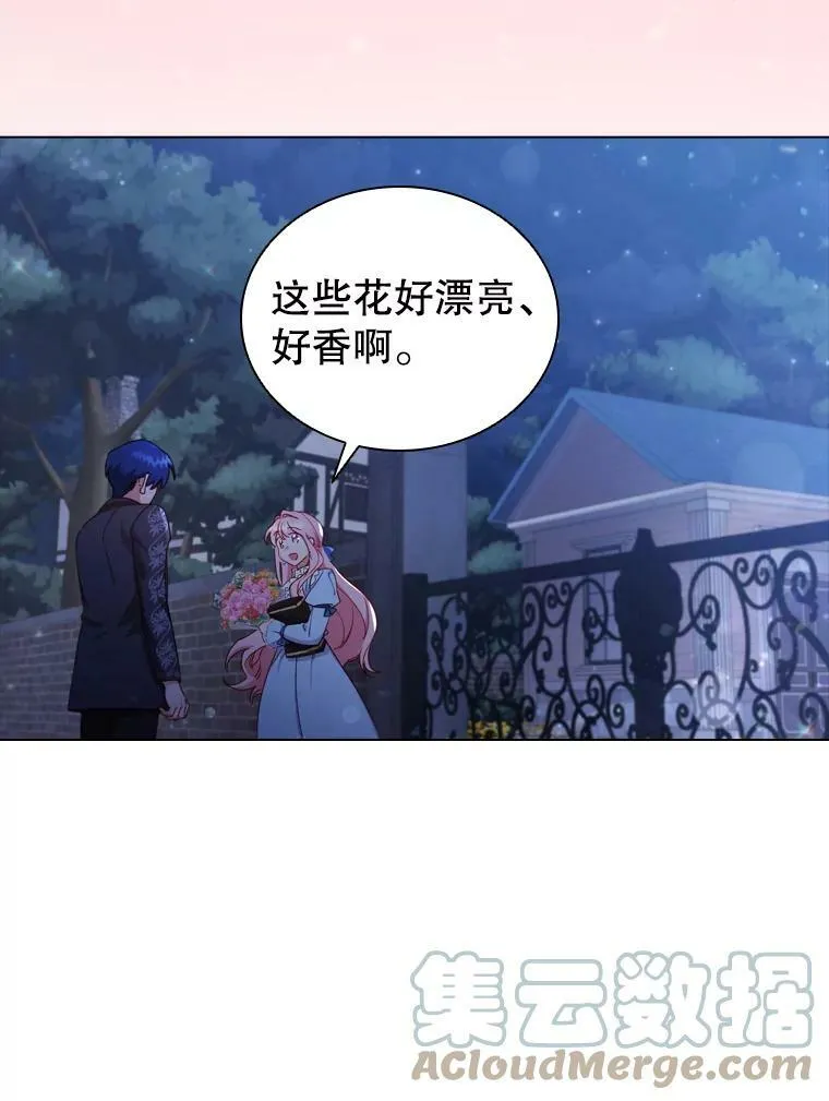 36.准备惊喜 第76页