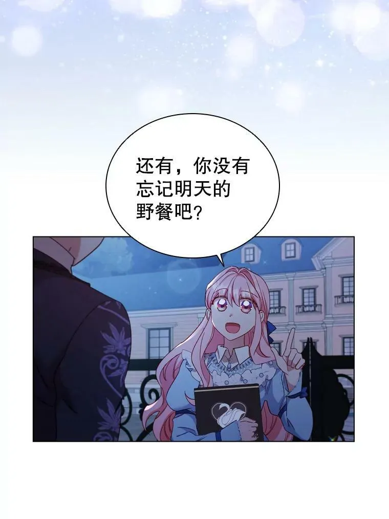 36.准备惊喜 第81页