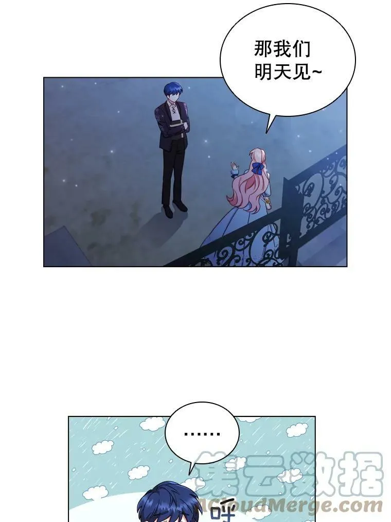 36.准备惊喜 第82页