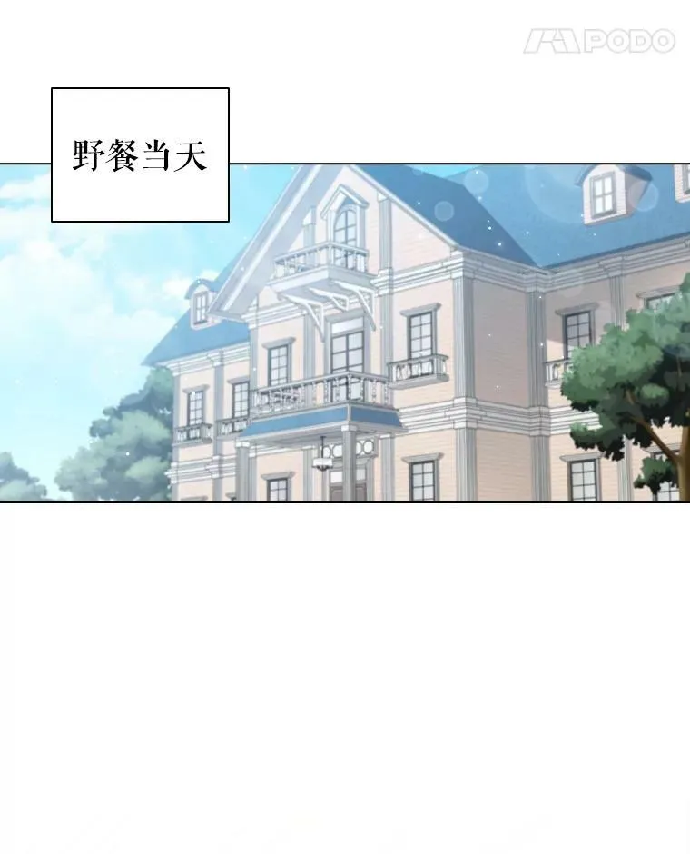 36.准备惊喜 第84页