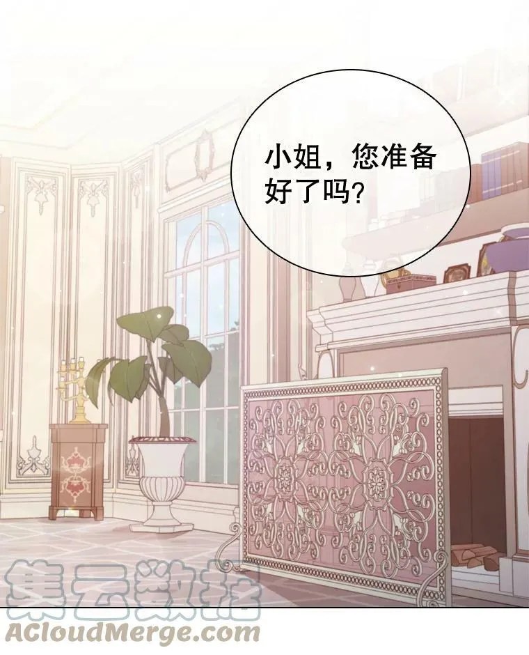 36.准备惊喜 第85页