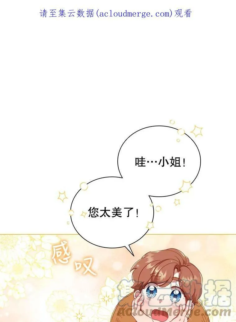 36.准备惊喜 第90页