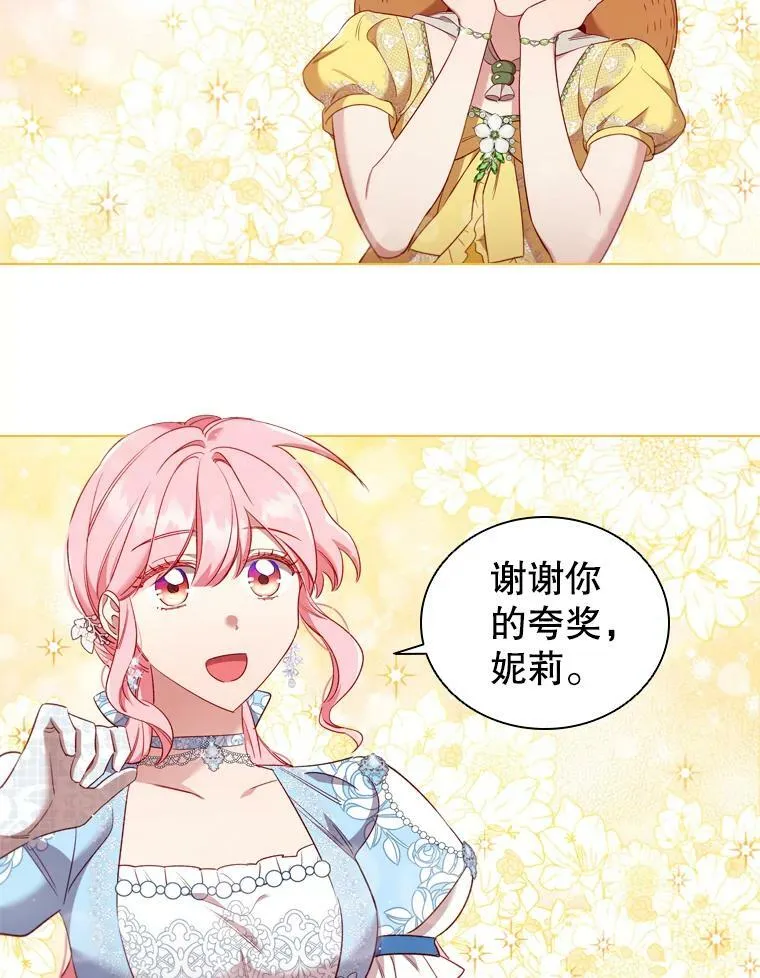 36.准备惊喜 第91页
