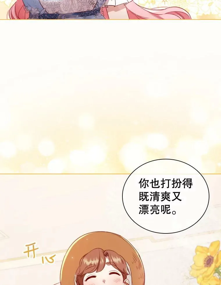 37.偶遇 第3页