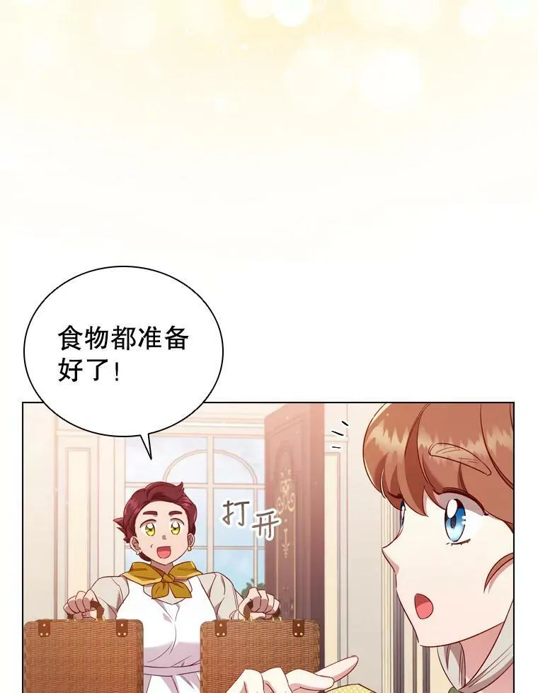 37.偶遇 第5页