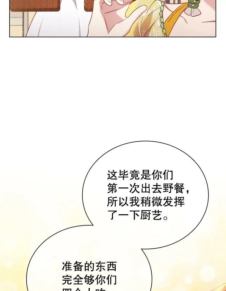 37.偶遇 第6页