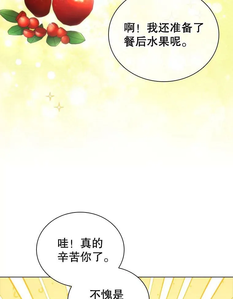 37.偶遇 第8页