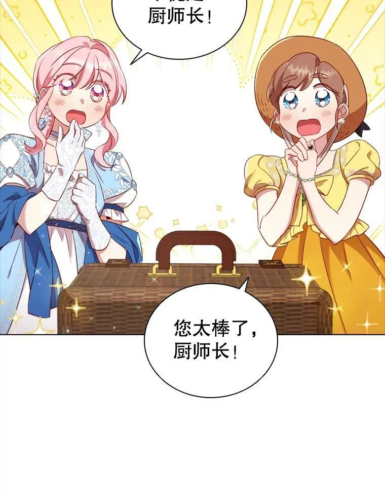 37.偶遇 第9页