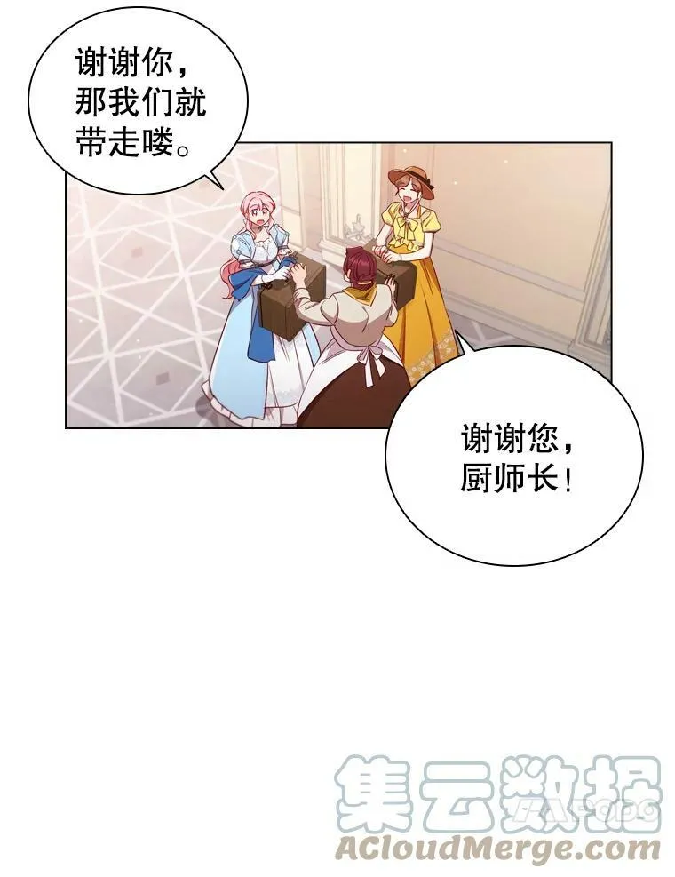 37.偶遇 第10页