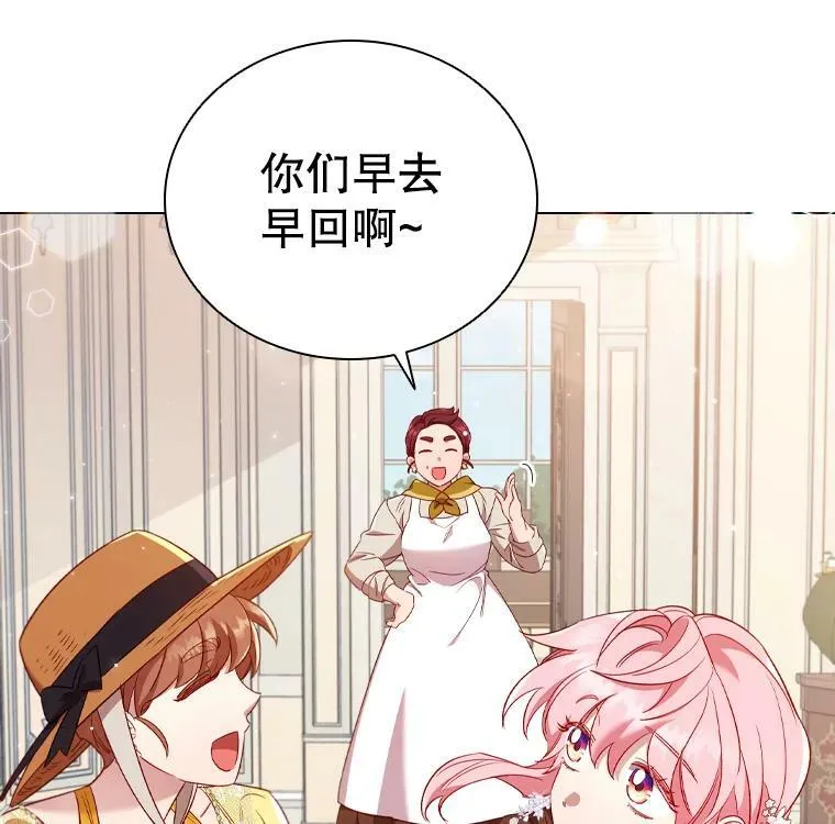 37.偶遇 第11页