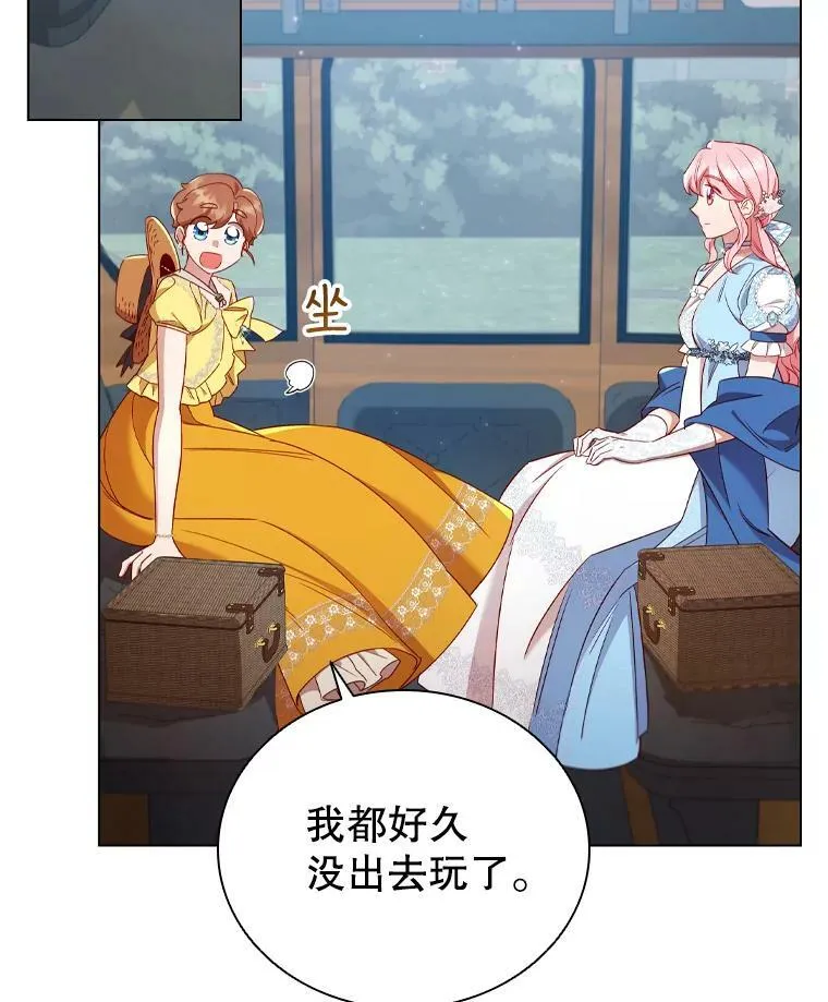 37.偶遇 第18页