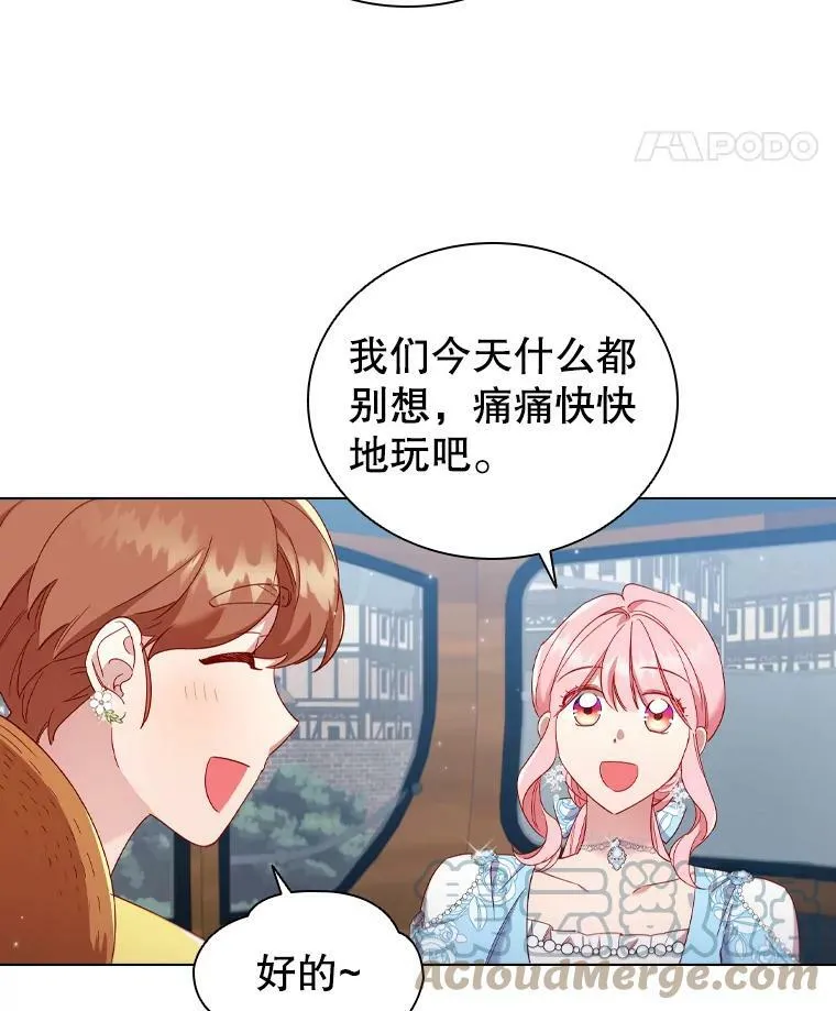 37.偶遇 第19页