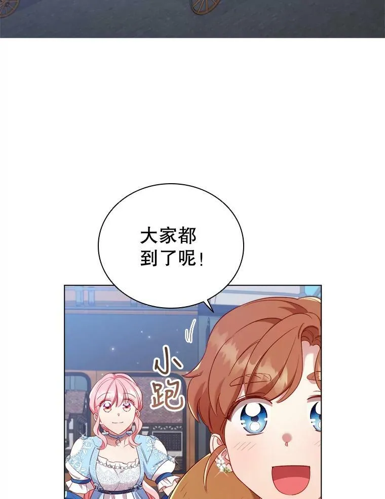 37.偶遇 第23页