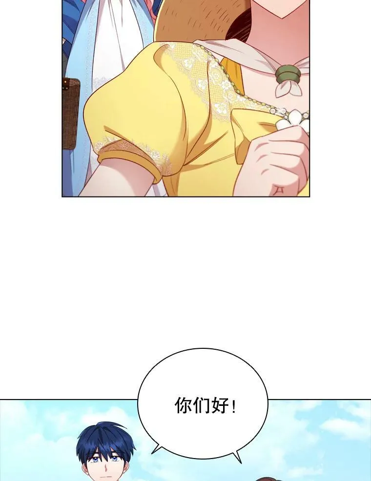 37.偶遇 第24页