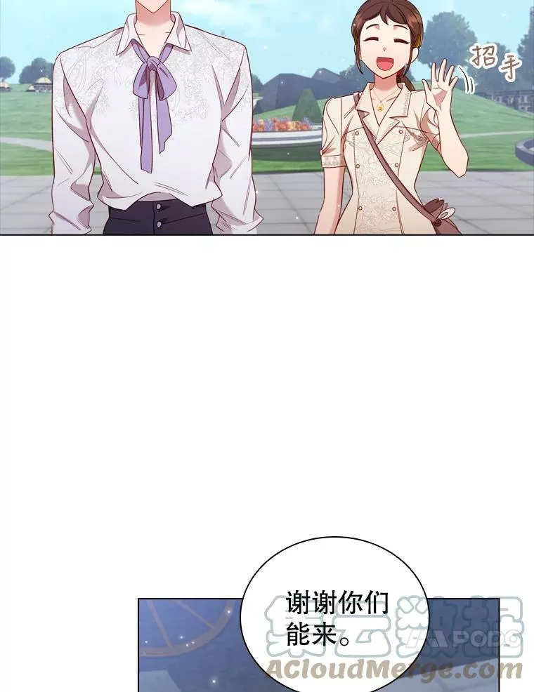 37.偶遇 第25页
