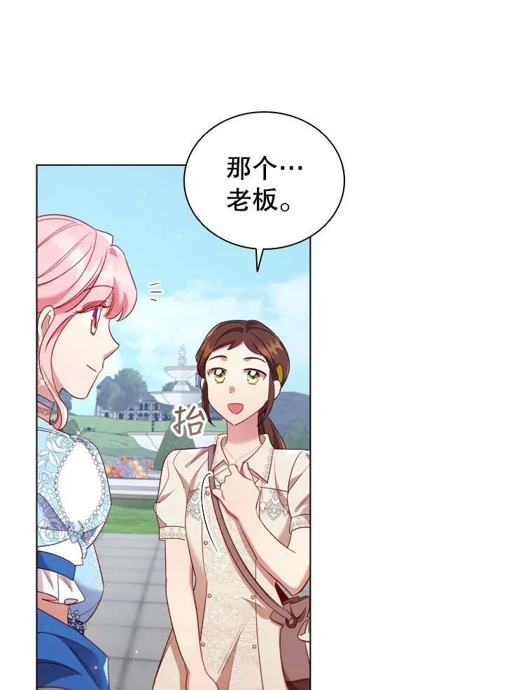 37.偶遇 第27页