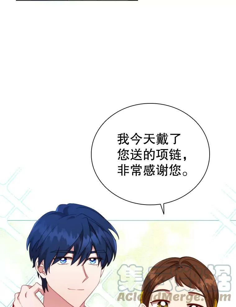 37.偶遇 第28页
