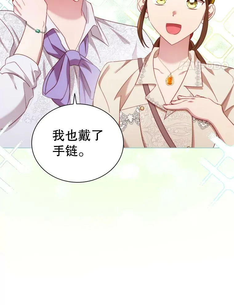 37.偶遇 第29页