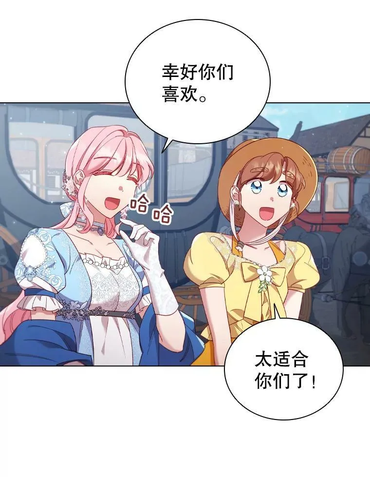 37.偶遇 第30页