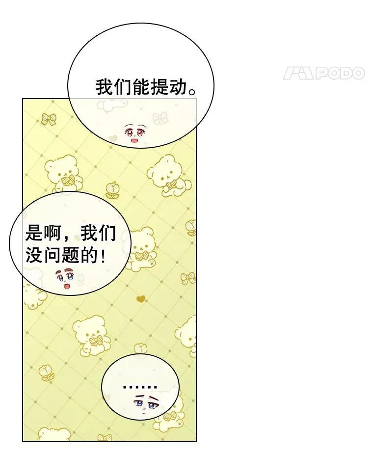 37.偶遇 第39页