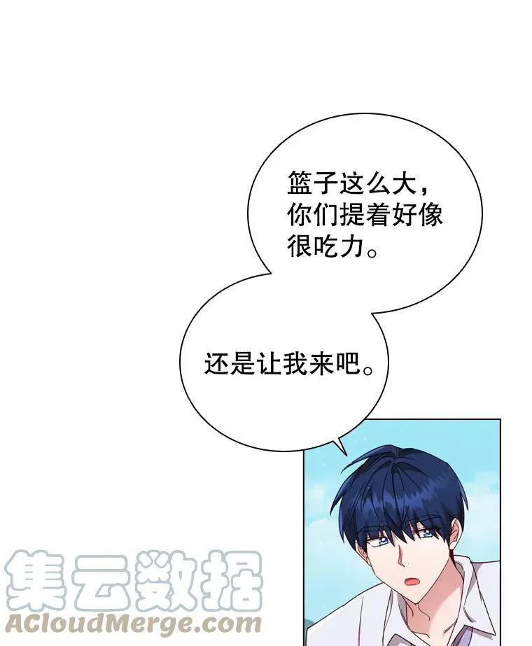 37.偶遇 第40页