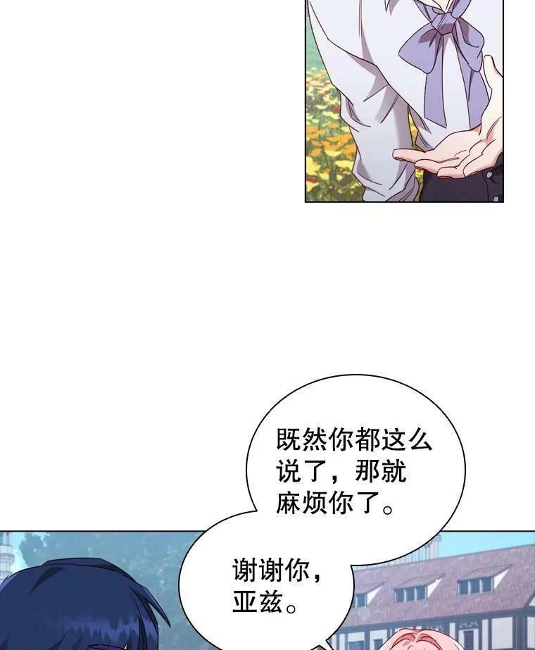 37.偶遇 第41页
