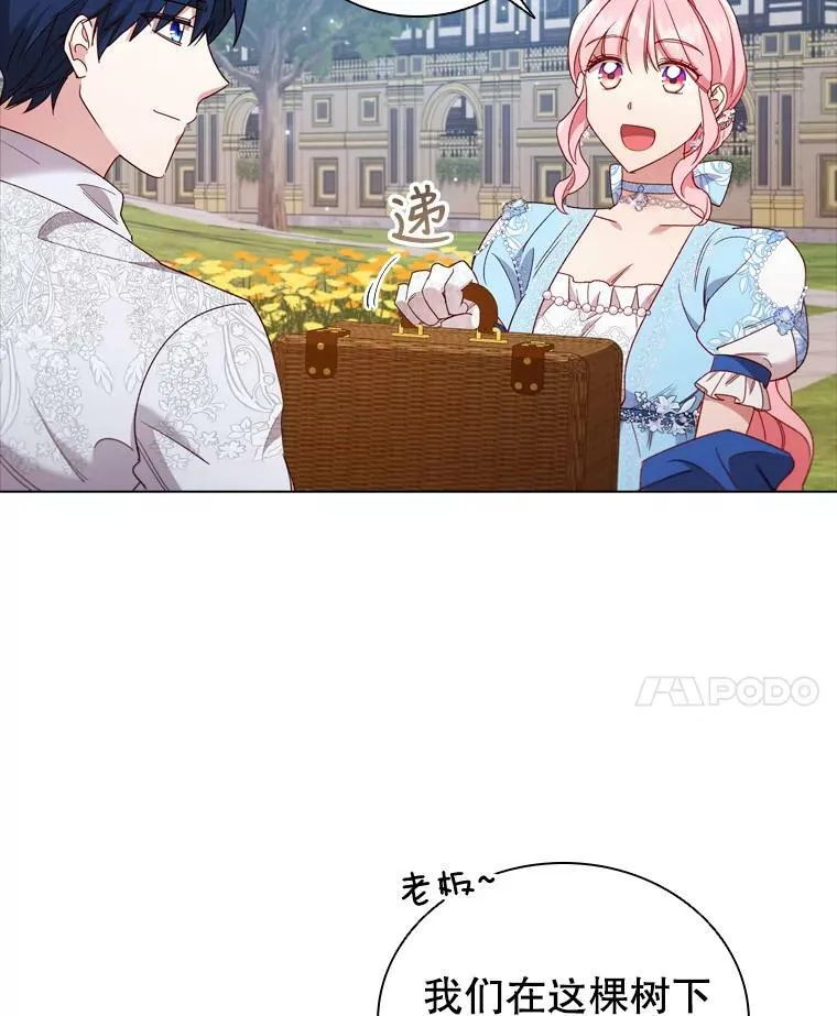 37.偶遇 第42页