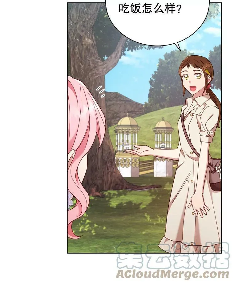 37.偶遇 第43页