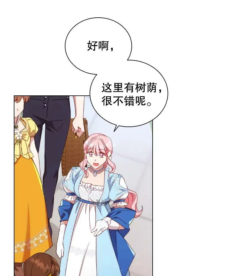 37.偶遇 第44页