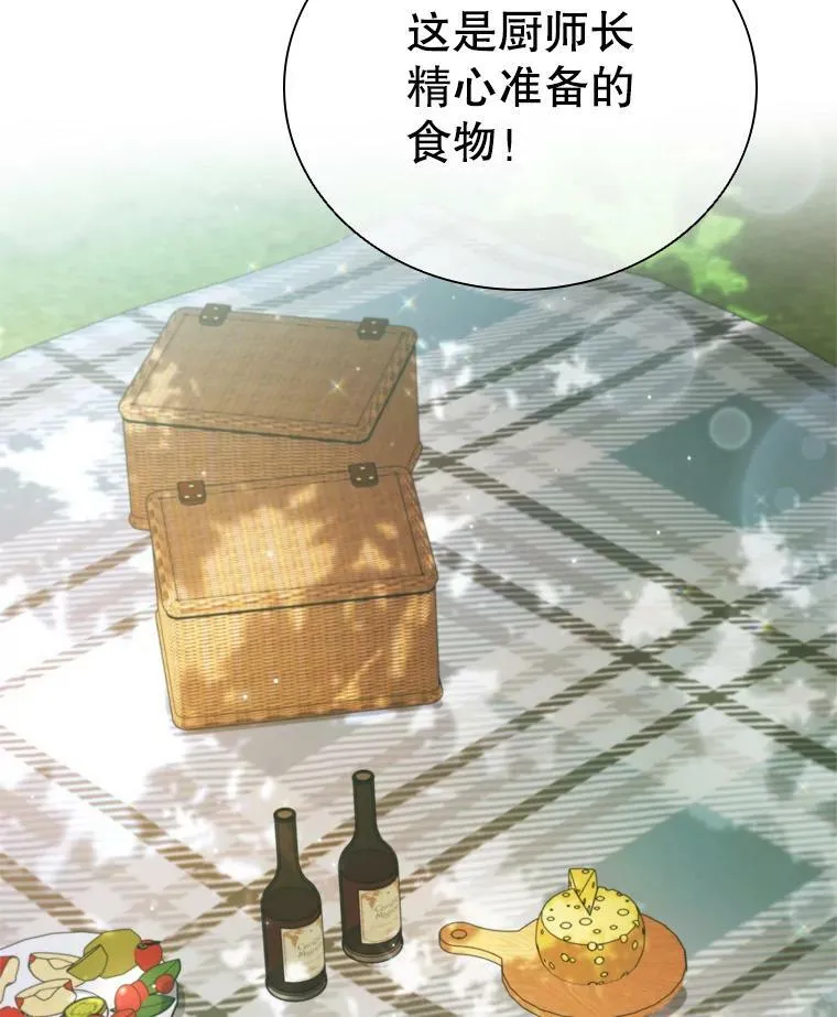 37.偶遇 第47页
