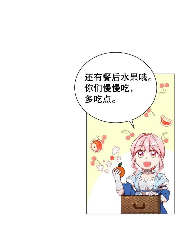 37.偶遇 第50页