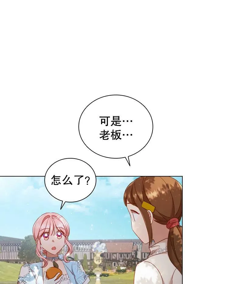 37.偶遇 第51页