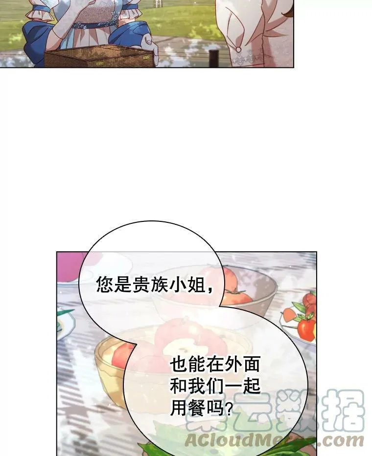37.偶遇 第52页