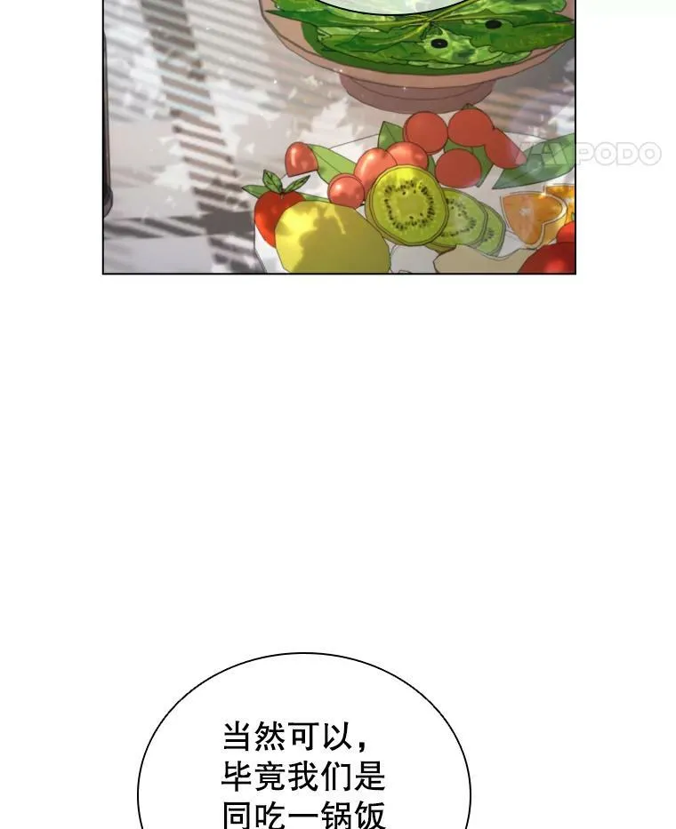 37.偶遇 第53页