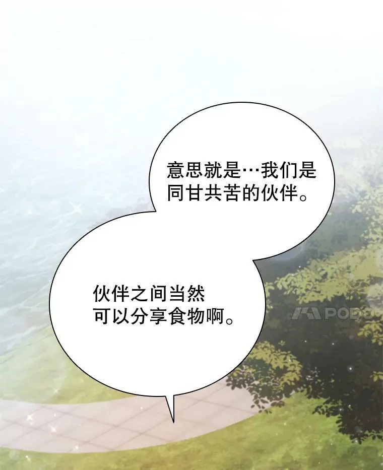 37.偶遇 第56页