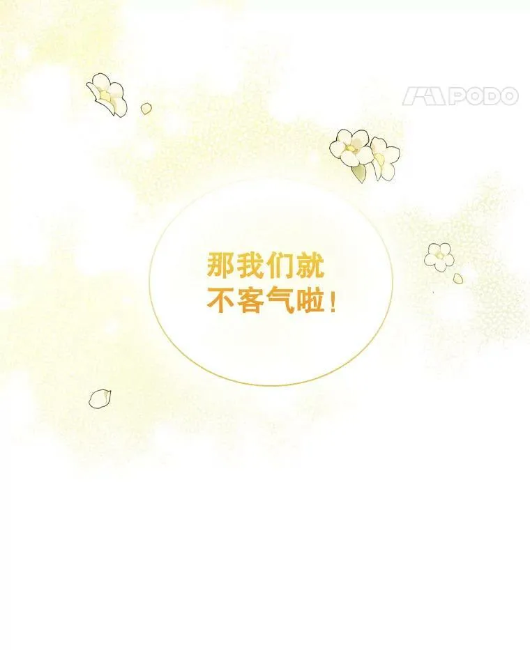 37.偶遇 第60页