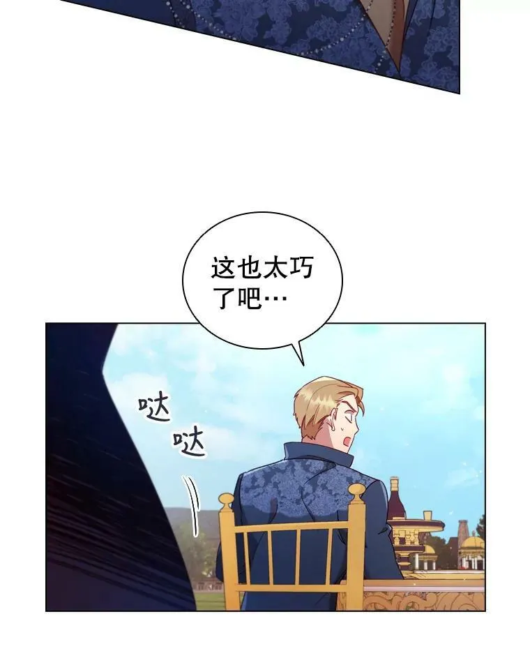 37.偶遇 第66页