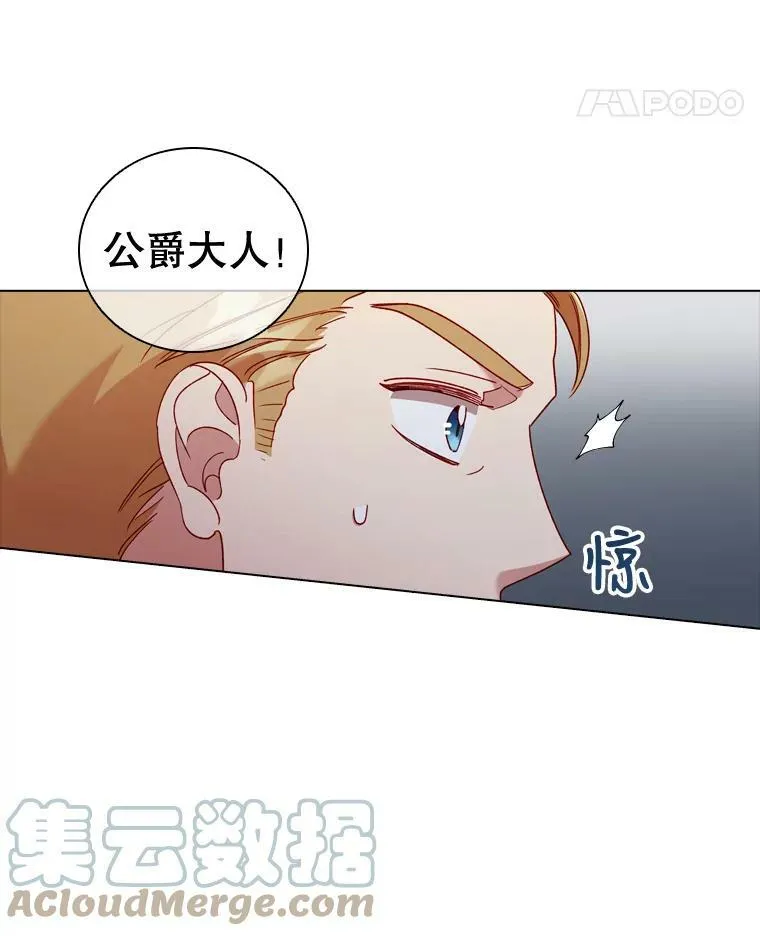 37.偶遇 第67页