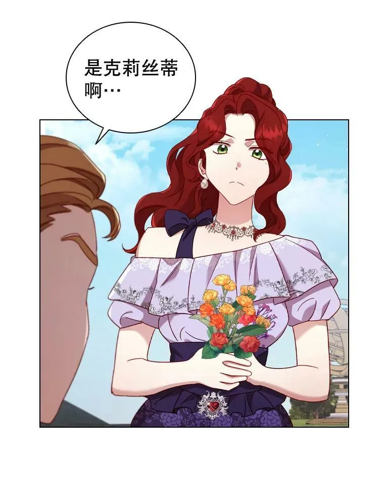 37.偶遇 第68页