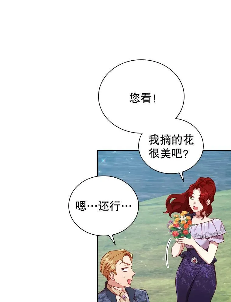 37.偶遇 第69页