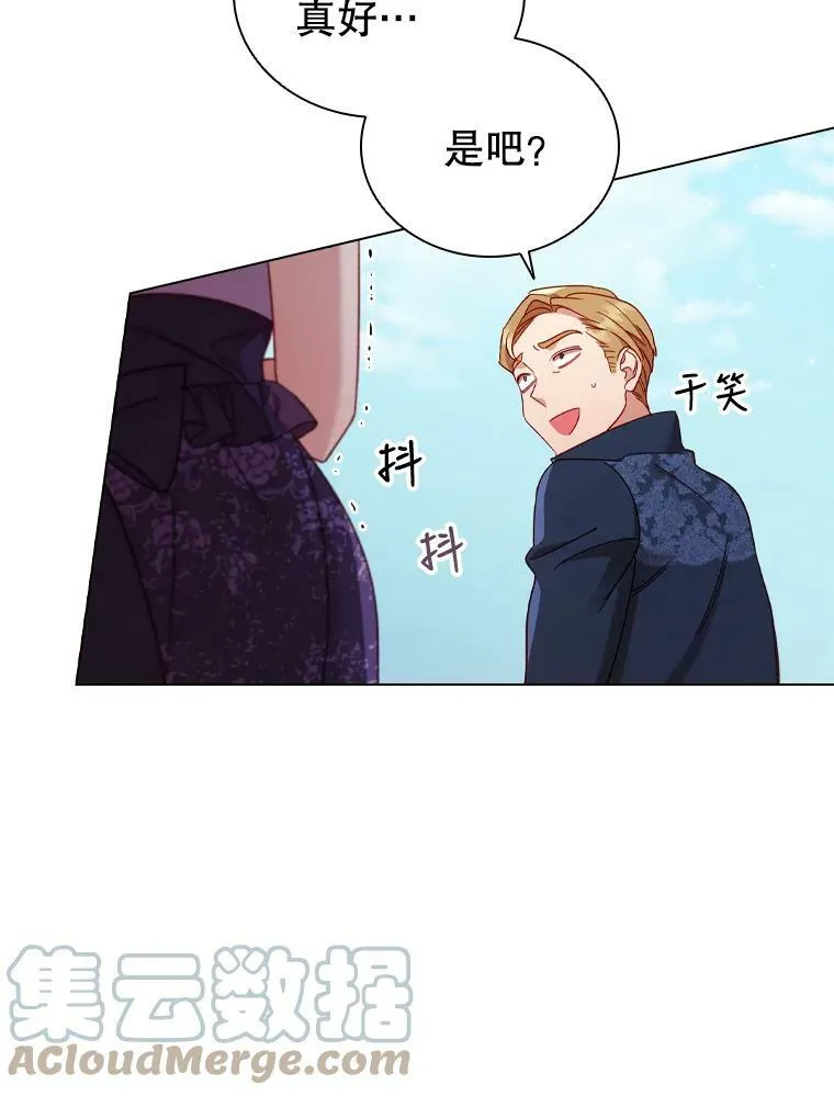 37.偶遇 第76页