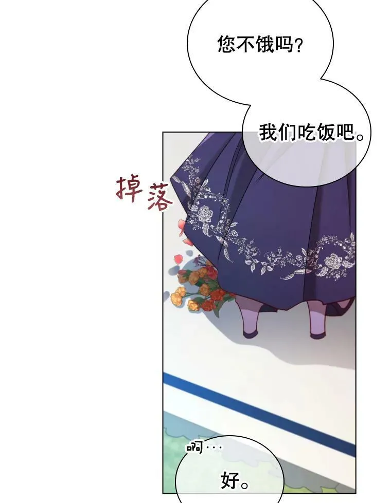 37.偶遇 第78页