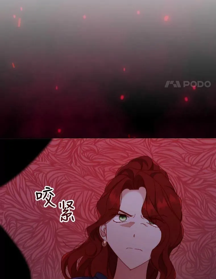 37.偶遇 第80页