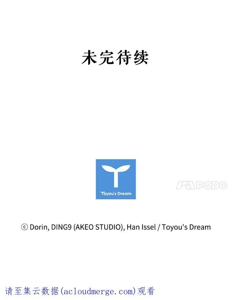 37.偶遇 第83页
